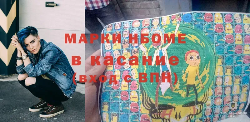 гидра зеркало  Лесной  Марки 25I-NBOMe 1,5мг 